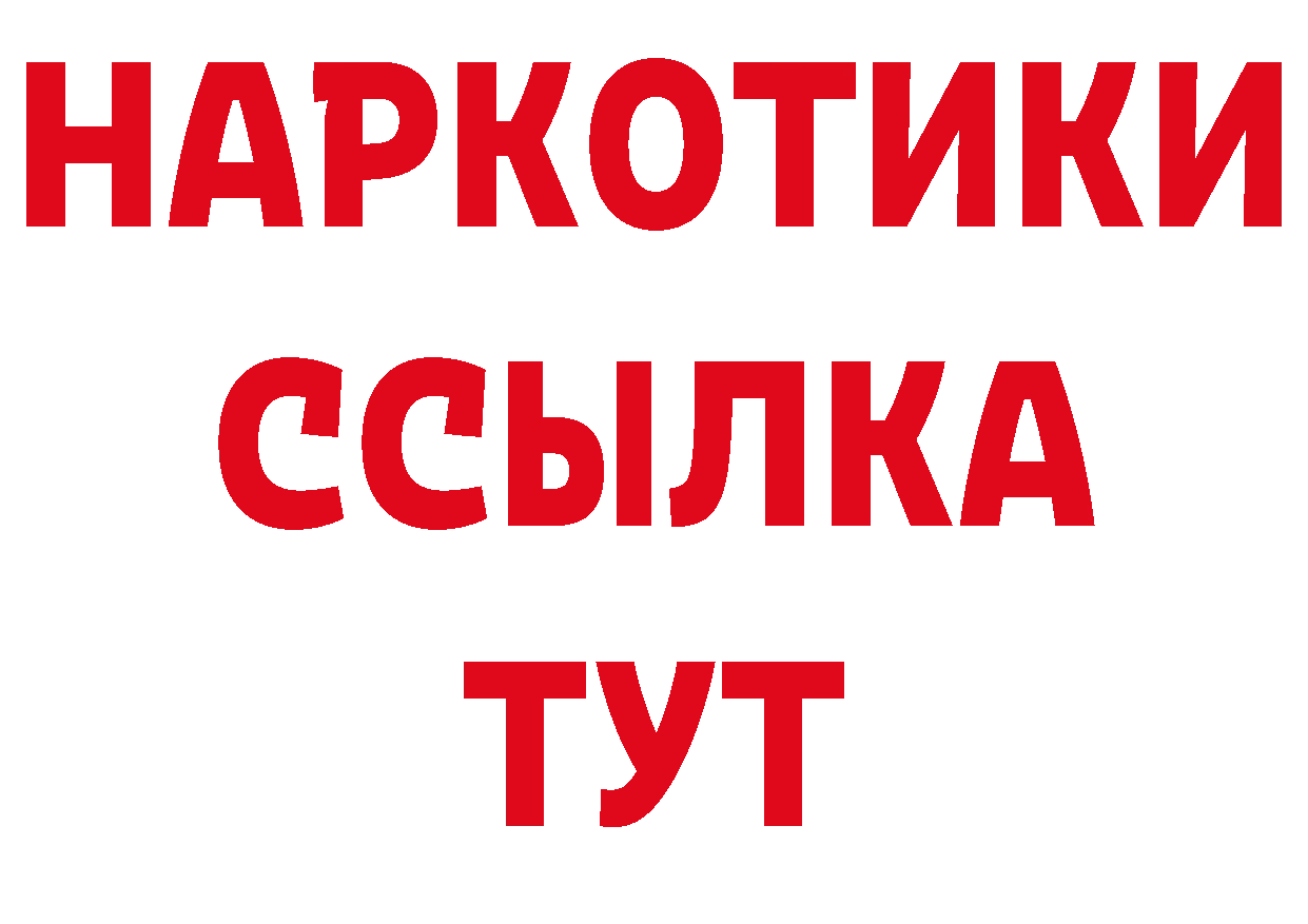 А ПВП кристаллы ссылка это ссылка на мегу Муравленко